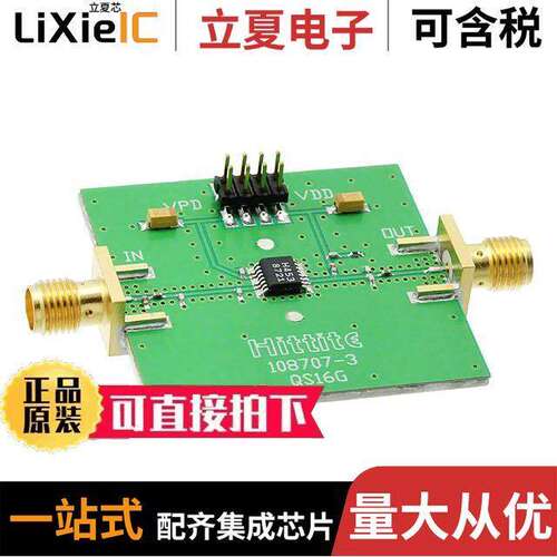108709-HMC453QS16G射频 〔EVAL BOARD HMC453QS16GE 〕