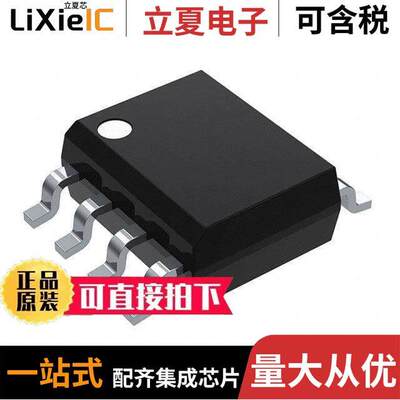 DS90LV027ATMX/NOPB芯片 〔IC DRIVER 2/0 8SOIC 〕