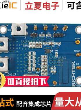 EVB_RT9088GQW开发板 〔EVAL MODULE FOR RT9088GQW 〕