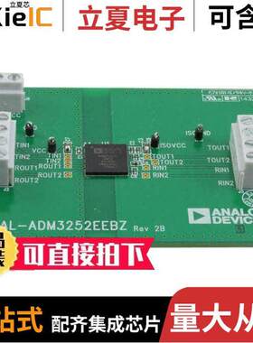 EVAL-ADM3252EEBZ开发板 〔BOARD EVAL FOR ADM3252E 〕