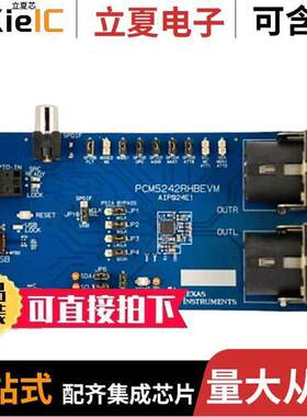 PCM5242RHBEVM开发板 〔EVAL BOARD FOR PCM5242RHB 〕