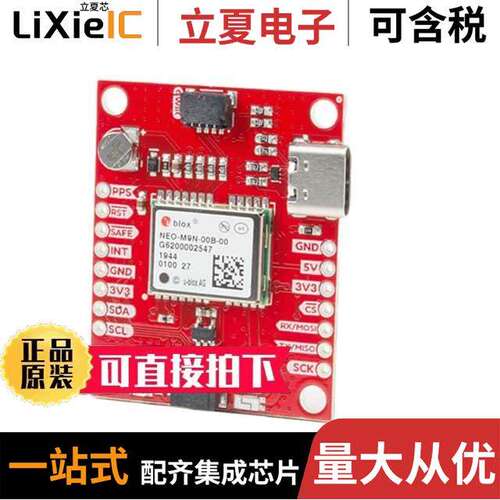GPS-15733开发板 〔GPS BREAKOUT NEO-M9N QWIIC CHIP 〕