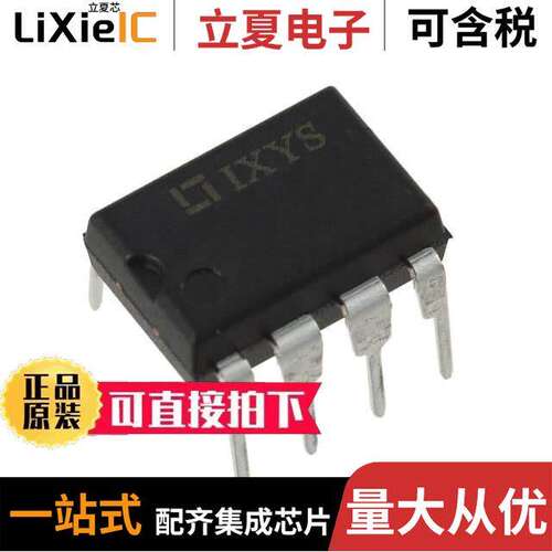 IXDN604PI芯片 〔IC GATE DRVR LOW-SIDE 8DIP 〕