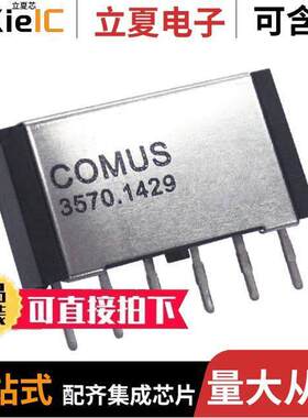 3570-1429-054继电器 〔RELAY REED SIP DPST 1A 5V EM/DI 〕
