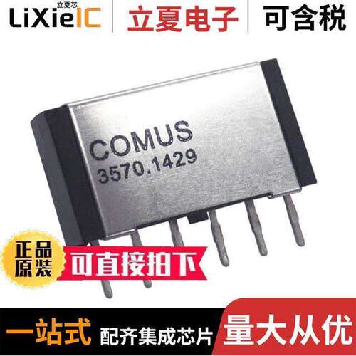 3570-1429-054继电器 〔RELAY REED SIP DPST 1A 5V EM/DI 〕