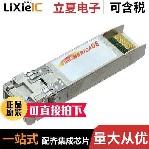 TAS-A1TH1-P11光电元件 〔SFP+, 8G FIBRE CHANNEL , 0 70DEG 〕