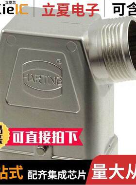 19120080502连接器 〔CONN HOOD SIDE ENTRY M25 〕