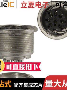 T3507000U连接器 〔CONN RCPT FMALE DIN 8P SLDR CUP 〕