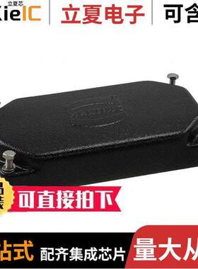 09400485401连接器 〔HAN 48HPR COVER 〕