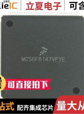 MC56F8167VPYE芯片 〔IC MCU 16BIT 512KB FLASH 160LQFP 〕