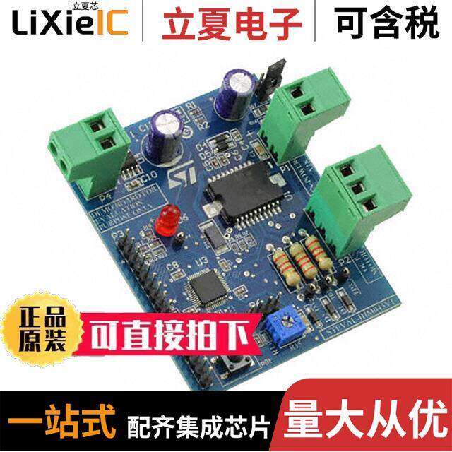 STEVAL-IHM043V1开发板 〔BOARD DEMO BLDC STM32F051 L6234 〕