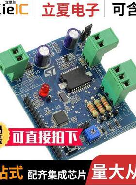 STEVAL-IHM043V1开发板 〔BOARD DEMO BLDC STM32F051 L6234 〕