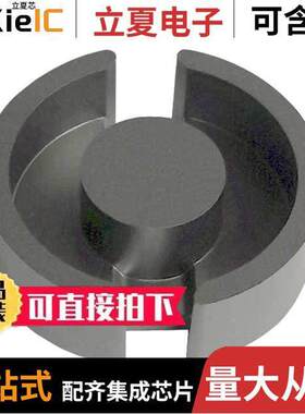 P26/16/I-3F46电感元件-磁性元件 〔FERRITE CORE 2PC SET 〕