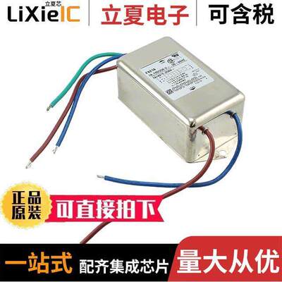 2-6609037-5滤波器 〔LINE FILTER 250VAC 7A CHASS MNT 〕