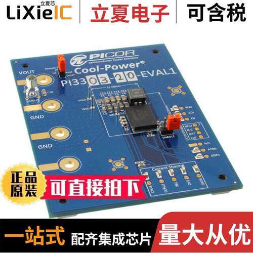 PI3303-20-EVAL1开发板 〔EVAL BD PI3303-20 〕