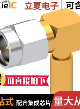 9043-1523-019连接器 〔SMA M RA NA CR 2.6/50D 〕