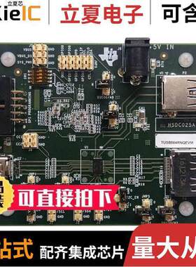 TUSB564RNQEVM开发板 〔EVAL MODULE FOR TUSB564 〕