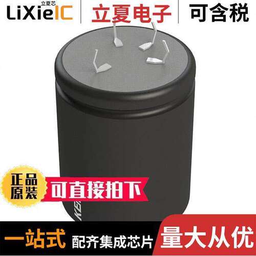ALC80C222FP400电容 〔CAP ALUM 2200UF 20% 400V SNAP 〕