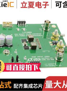 DC2088A开发板 〔BOARD EVAL FOR LTC3880EUJ 〕