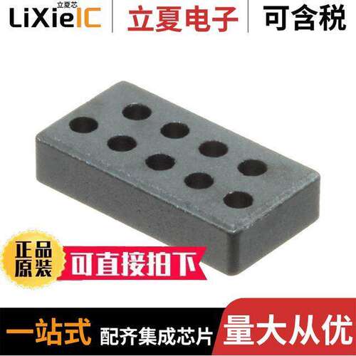 2644236101滤波器 〔FERRITE PLATE 14.4MMX7.6MMX3.4MM 〕