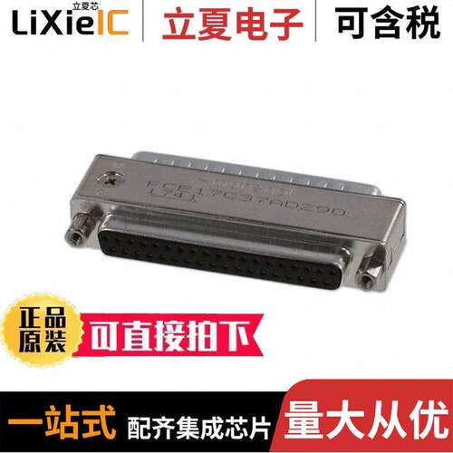 FCE17C37AD290连接器 〔CONN DSUB ADAPTER DB37F DB37M 〕