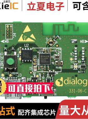 DA14699-00HRDB-P射频 〔MULTI-CORE WIRELESS MCU FOR BLUE 〕