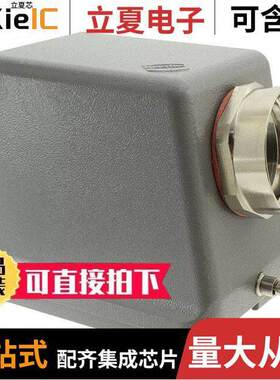 09300480541连接器 〔CONN HOOD SIDE ENTRY SZ48B PG36 〕