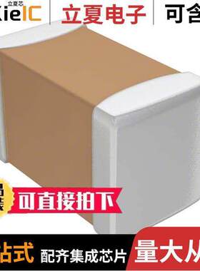 C1608C0G2A331J080AA电容 〔CAP CER 330PF 100V C0G 0603 〕