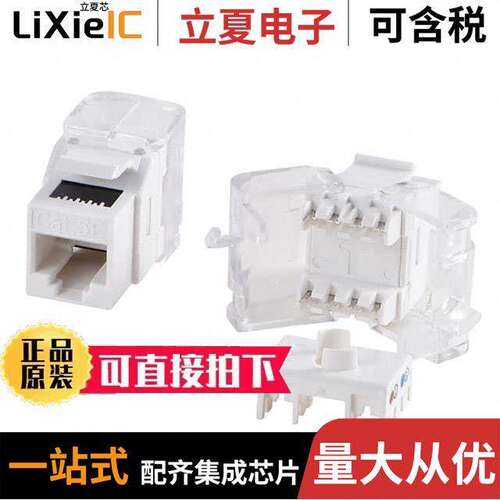 A-KEY-8-EG-GIB-WIW1连接器 〔INSERT RJ45 JA【 TO IDC CONN 〕