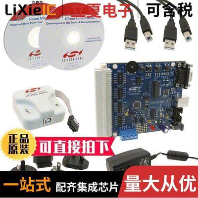 C8051F380DK开发板 〔C8051F380 EVAL BRD 〕