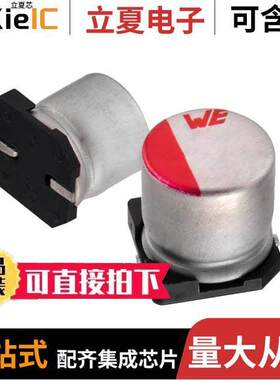 865230445005电容 〔CAP 47 UF 20% 25 V 〕