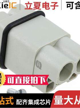 09120023052连接器 〔INSERT MALE 2POS+1GND CRIMP 〕