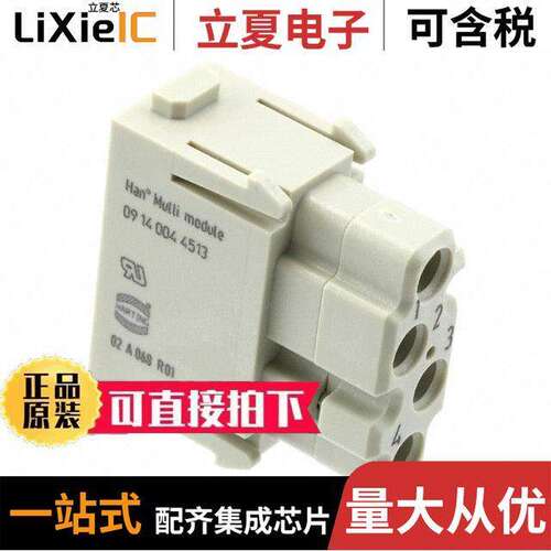 09140044513连接器 〔MODULE FEMALE 4POS CRIMP/SOLDER 〕