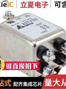 20TYS9滤波器 〔LINE FILTER 440VAC 20A CHASS MNT 〕