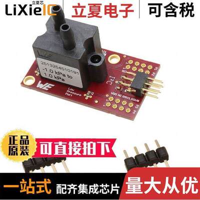 2513254510191开发板 〔EVALUATION BOARD WSEN-PDUS, 1.0 〕