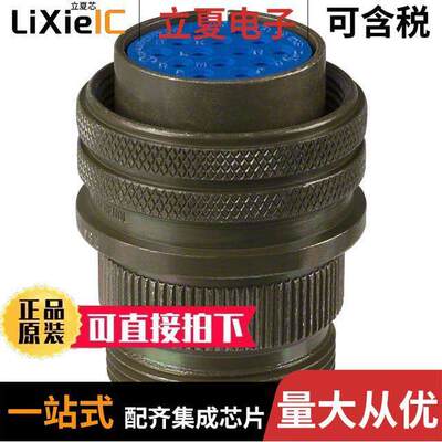 97-3106A-20-27S连接器 〔CONN PLUG FMALE 14POS SOLDER CUP 〕