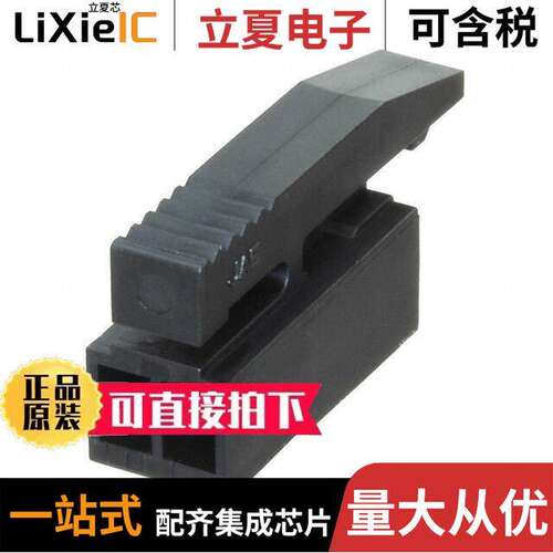 IL-L2S-S3L-B(N)连接器 〔CONN RCPT HSG 2POS 2.50MM 〕