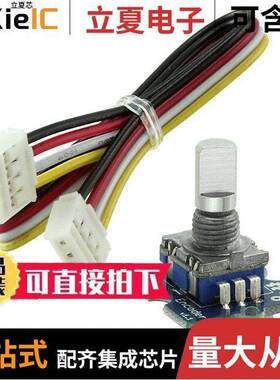111020001开发板 〔GROVE ENCODER 〕