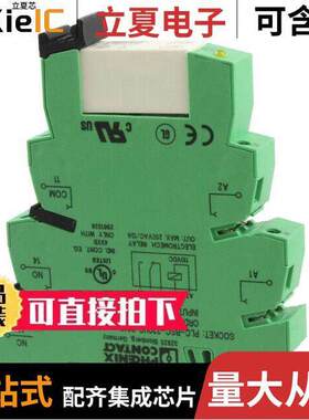 2967675继电器 〔RELAY GEN PURPOSE SPDT 10A 230V 〕