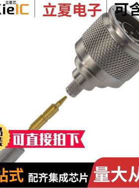 1-5225661-3连接器 〔CONN N PLUG STR 50 OHM CRIMP 〕