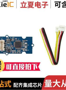 103020024开发板 〔GROVE - FINGER-CLIP HEART RATE S 〕