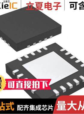 TPA2012D2RTJR芯片 〔IC AMP CLASS D STEREO 2.1W 20QFN 〕