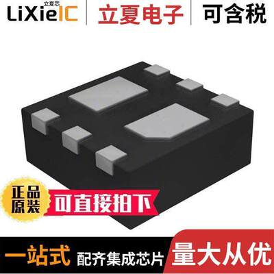 CSD85301Q2分立半导体产品 〔MOSFET 2N-CH 20V 5A 6WSON 〕