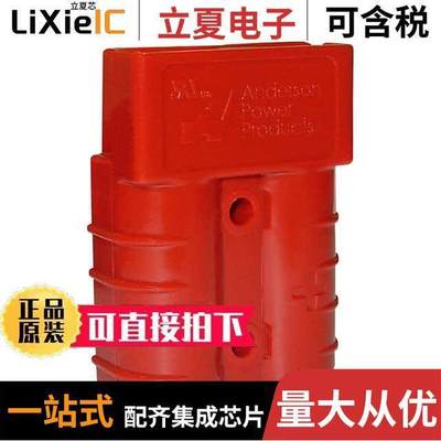 992G1-BK连接器 〔SB50A HOUSING/SPG RED 〕