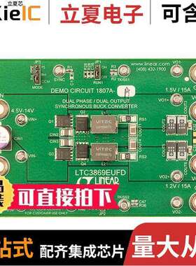 DC1807A-A开发板 〔BOARD DEMO FOR LTC3869EUFD 〕