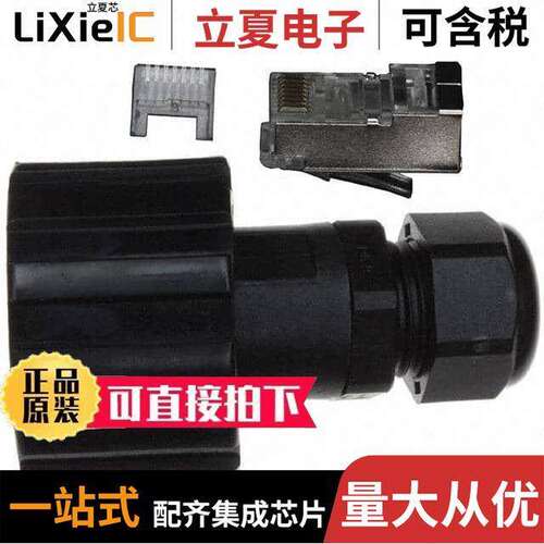 17-100464连接器 〔CONN MOD PLUG 8P8C SHIELDED 〕