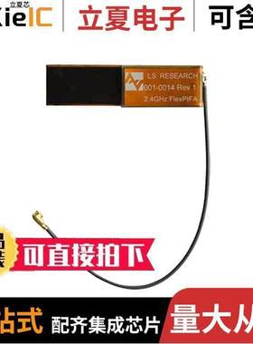 001-0022射频 〔RF ANT 2.4GHZ FLEXPIFA MHF4L ADH 〕