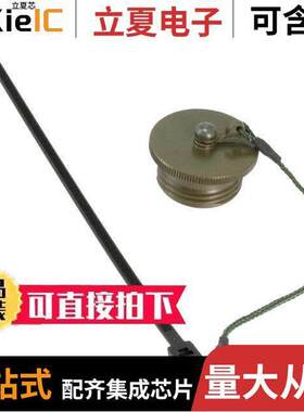 RJFTVC6G连接器 〔CONN CAP FOR RJF TV SERIES PLUG 〕