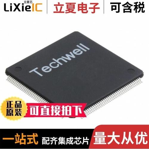 TW8809AT-NA2-GRT/TW8804-LC3-GRSH/TW8806-PB2-GRS