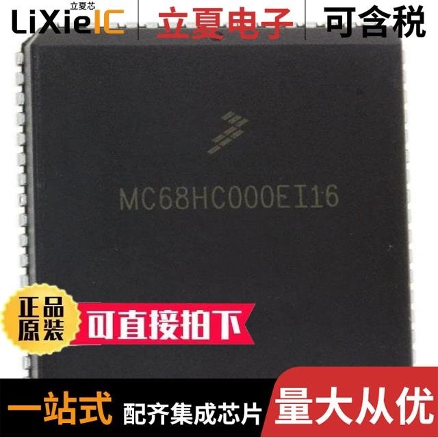 MC68HC000FN16R2 MC68HC001EI8 MC68HC000RC12